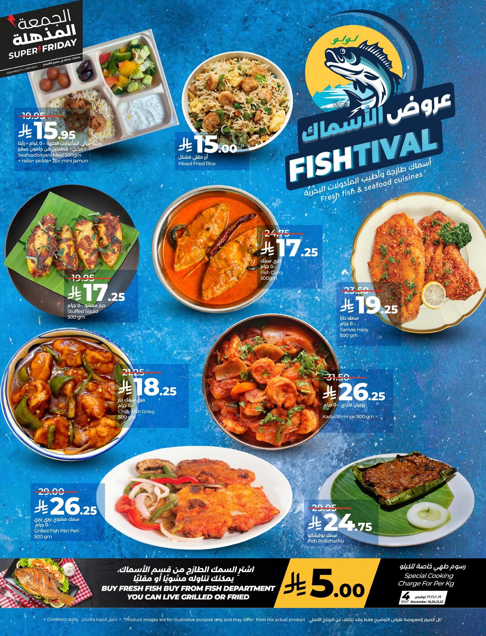 lulu-dammam-shati offers from 18nov to 5nov 2025 عروض لولو الدمام الشاطئ من 18 نوفمبر حتى 5 نوفمبر 2025 صفحة رقم 28